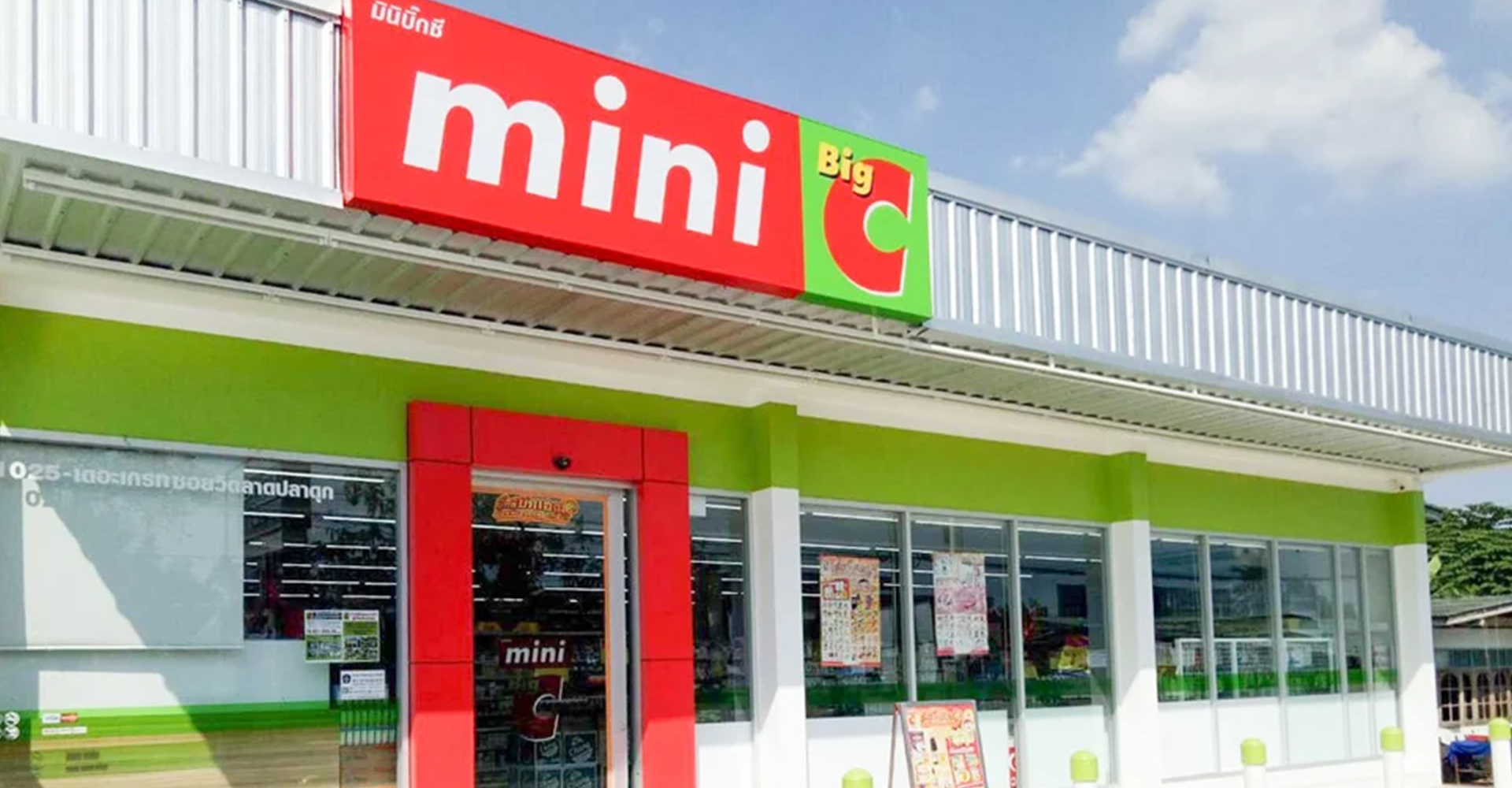 Mini C